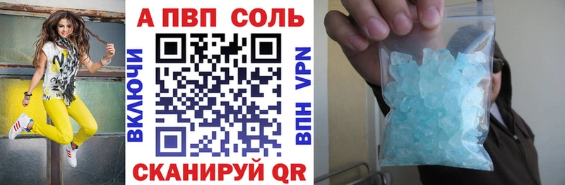 Alpha-PVP Соль Палласовка