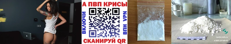 Купить закладки Палласовка Alfa_PVP VHQ