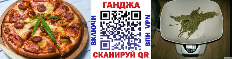 Еда ТГК конопля Палласовка