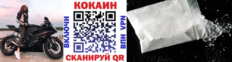 Кокаин Fish Scale  Купить  Палласовка 