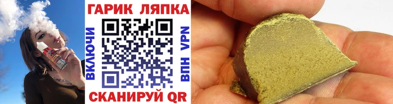 ГАШ гашик Палласовка